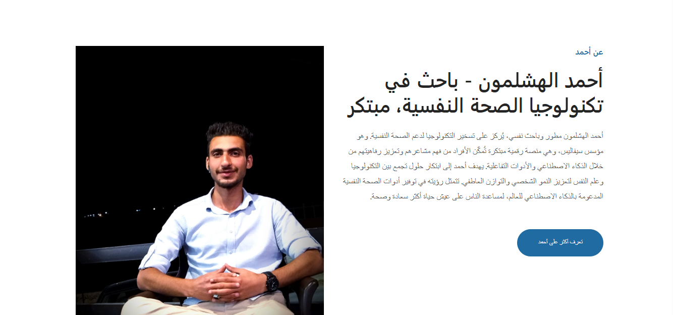 الدكتور أحمد عيد